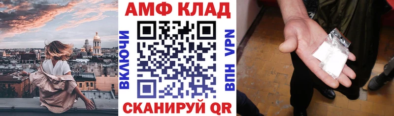 АМФЕТАМИН 98%  купить  цена  Лебедянь 
