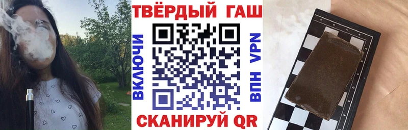 ГАШИШ VHQ  нарко площадка наркотические препараты  Лебедянь 