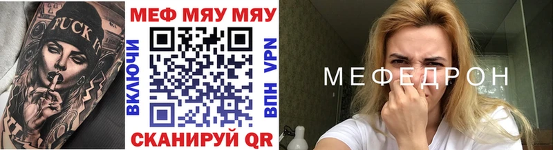 МЯУ-МЯУ VHQ Лебедянь