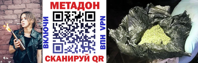 сайты даркнета наркотические препараты продажа наркотиков гидра ссылки Лебедянь МЕТАДОН VHQ
